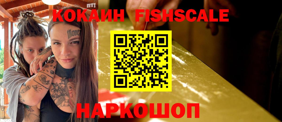 Cocaine 99% Канск