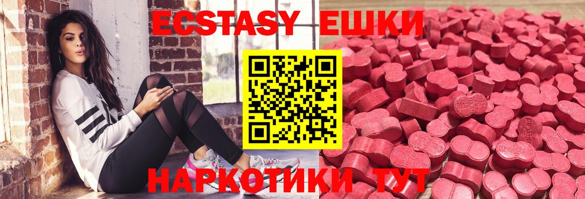 Ecstasy диски Канск