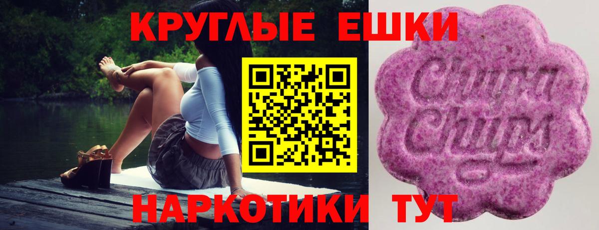 ЭКСТАЗИ 250 мг  ЭКСТАЗИ 250 мг  Экстази  Вход с VPN  Канск 