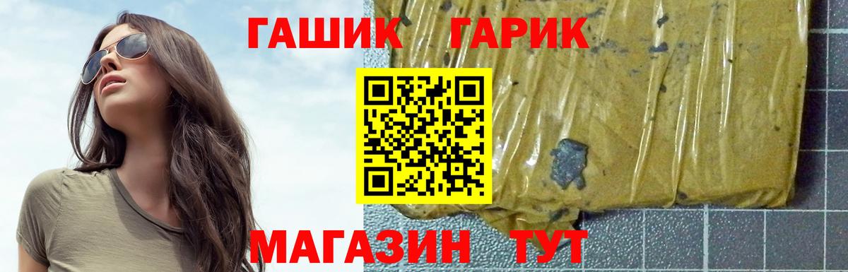 Канск  ГАШ убойный  как найти закладки  Вход с VPN 