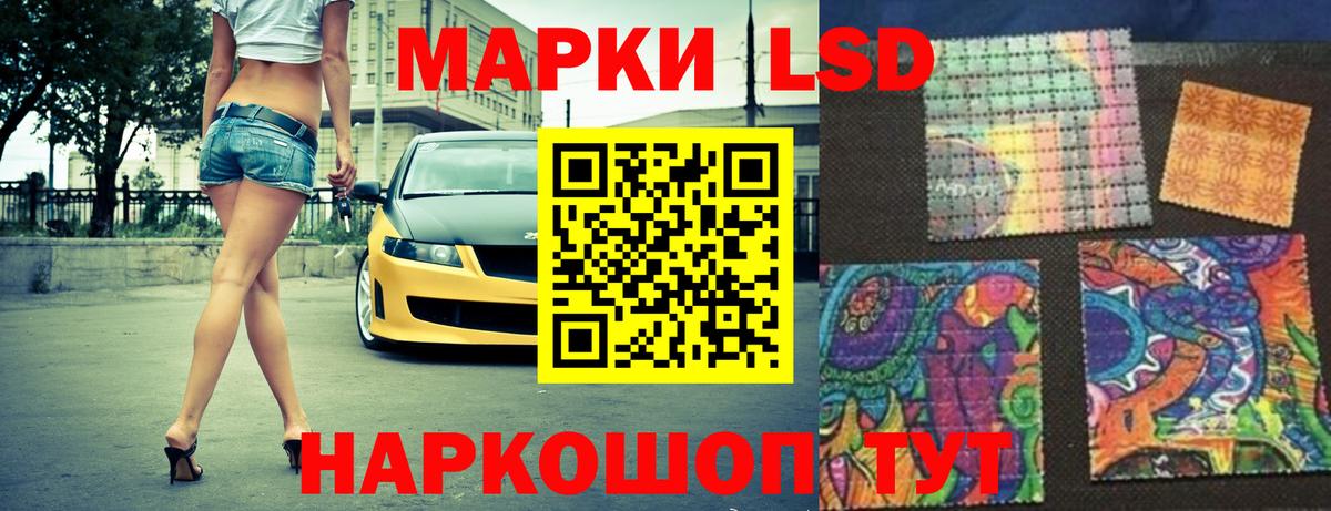 ЛСД экстази кислота  Вход с VPN  Канск  LSD-25 экстази ecstasy 