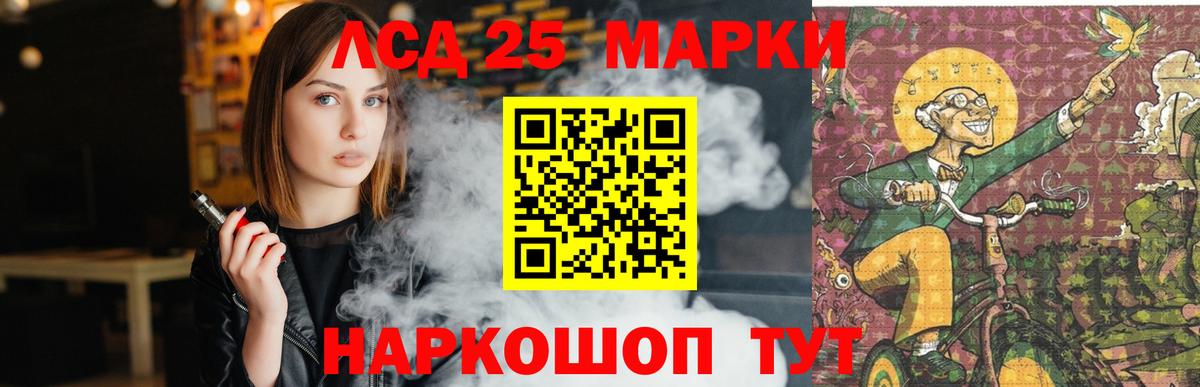 LSD-25 экстази ecstasy Канск