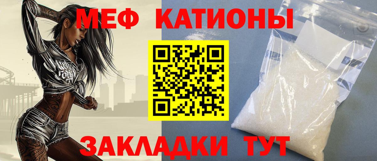 Меф кристаллы  МЕФ  Мефедрон мяу мяу  Канск  где продают наркотики  Вход с VPN 