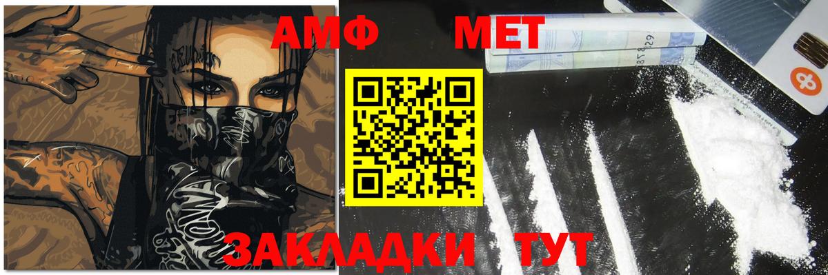 Метамфетамин пудра  Вход с VPN  Канск 
