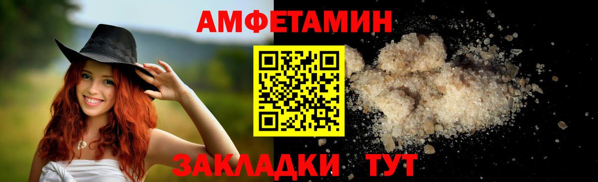 МЕТАМФЕТАМИН кристалл Канск