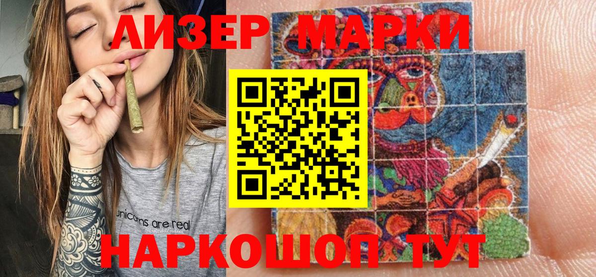 Канск  Марки NBOMe 1,8мг  Вход с VPN 