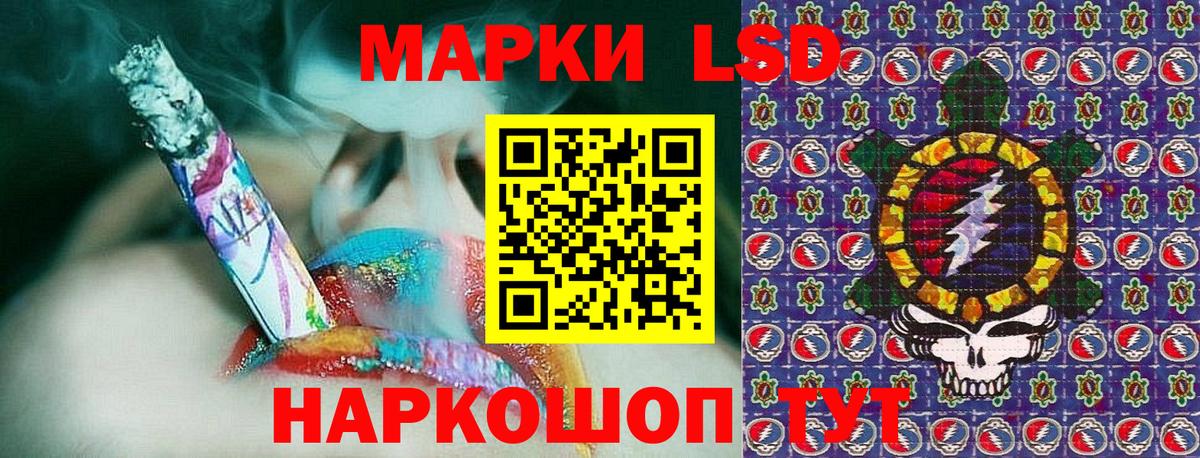 Марки NBOMe 1500мкг Канск