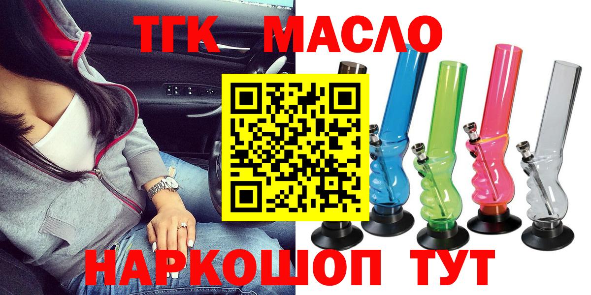 Дистиллят ТГК вейп Канск
